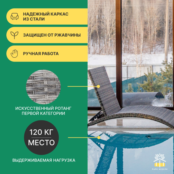 Шезлонг Royal Family AGATA серый без матраса